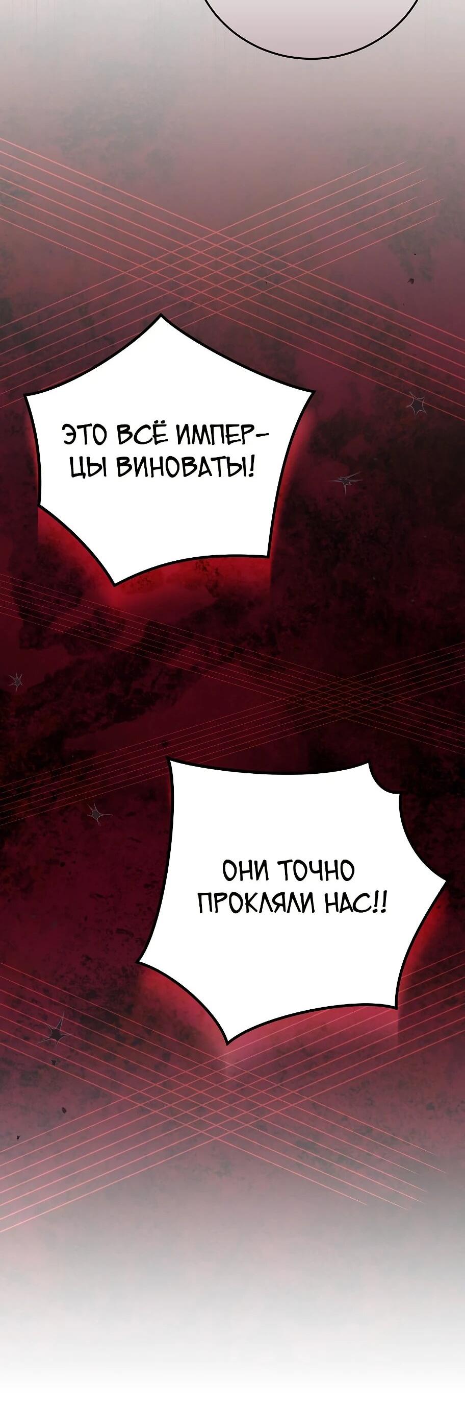 Манга Способная горничная - Глава 104 Страница 29