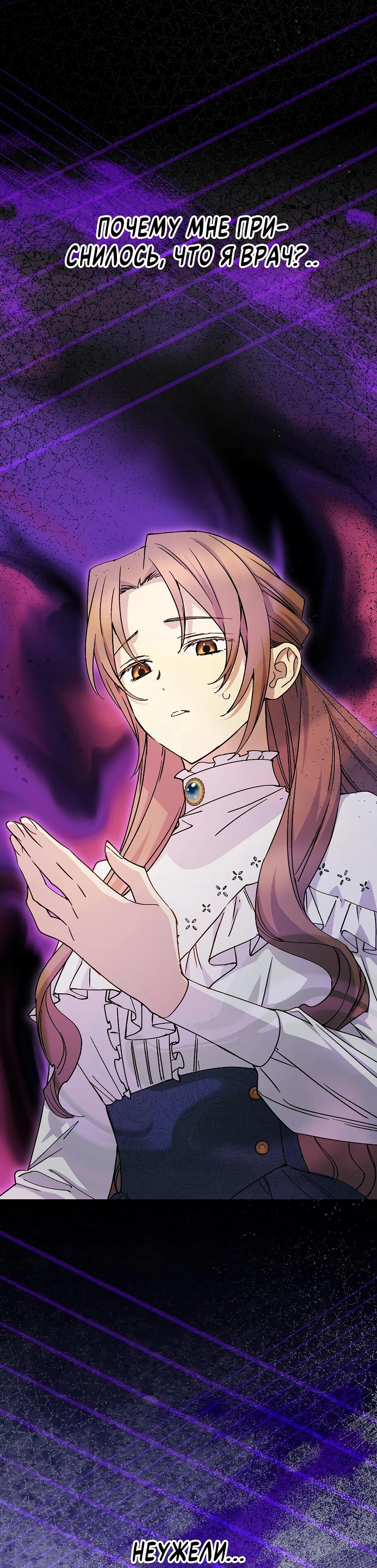 Манга Способная горничная - Глава 104 Страница 12