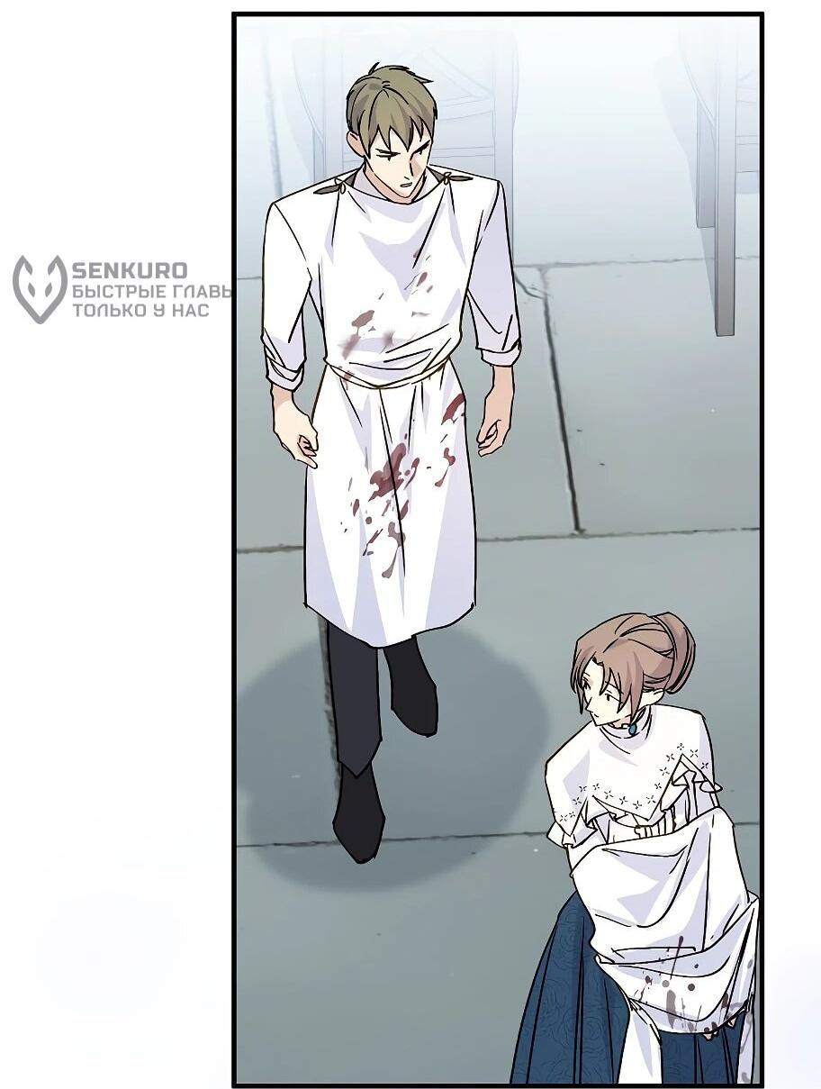 Манга Способная горничная - Глава 104 Страница 67