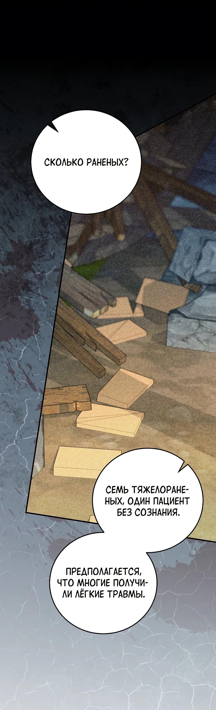 Манга Способная горничная - Глава 104 Страница 19