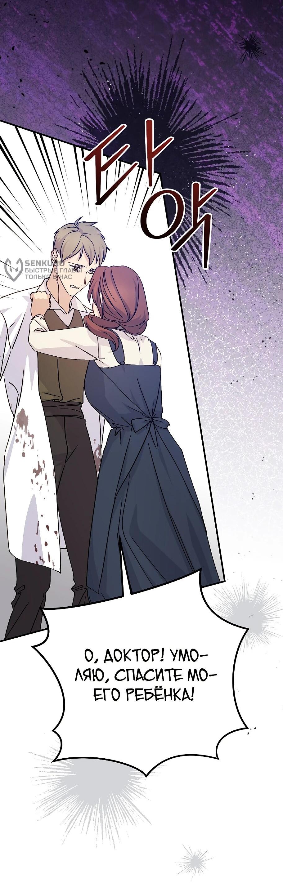 Манга Способная горничная - Глава 104 Страница 45