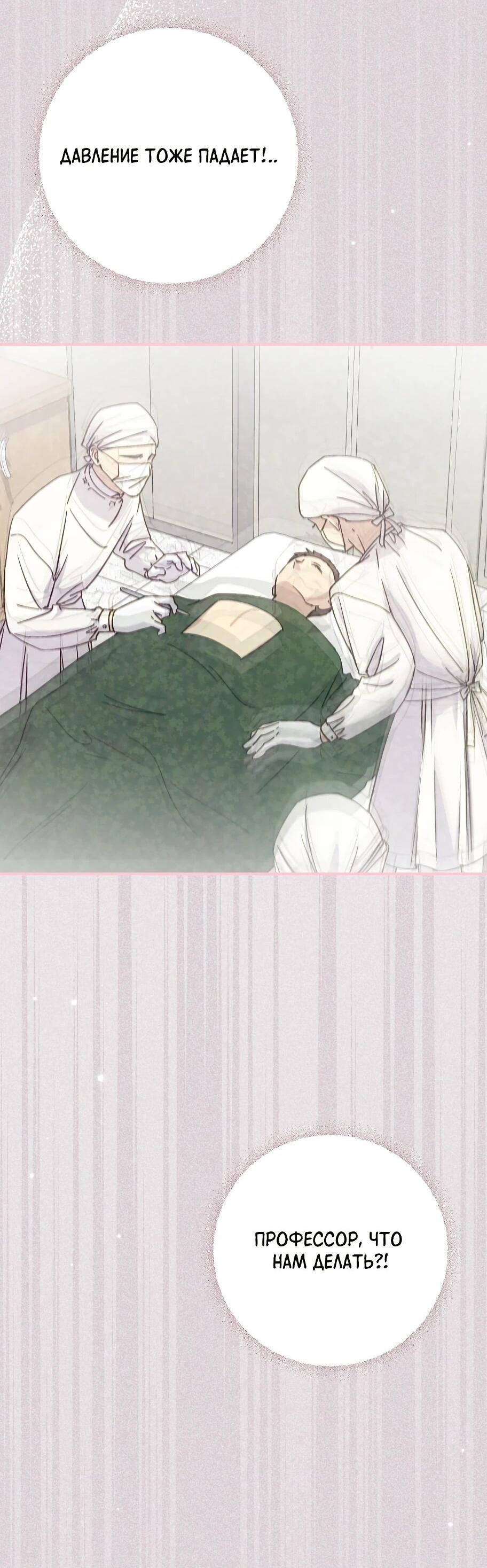 Манга Способная горничная - Глава 104 Страница 3