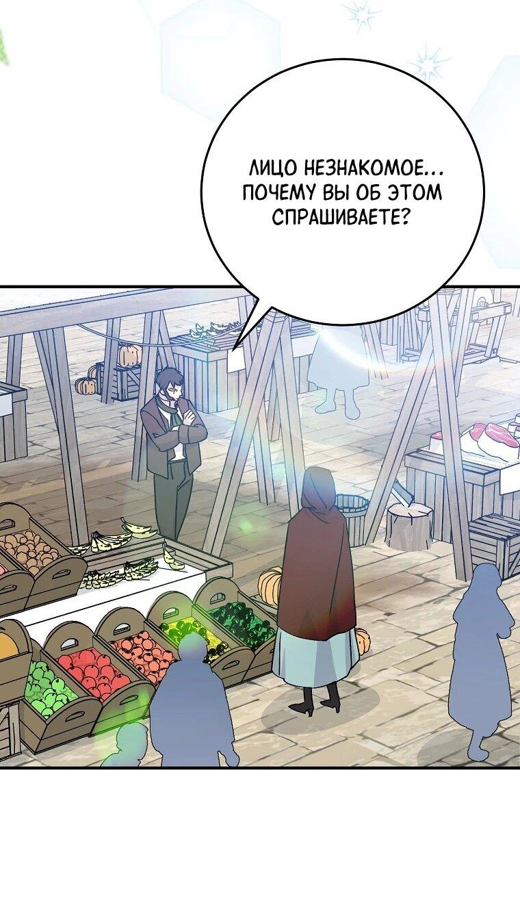 Манга Способная горничная - Глава 103 Страница 2