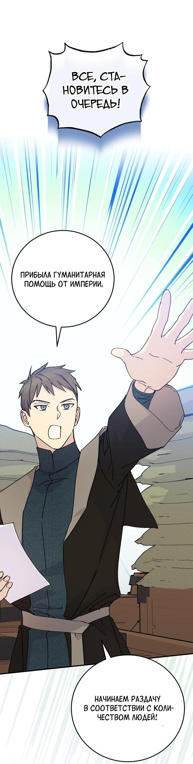 Манга Способная горничная - Глава 103 Страница 36