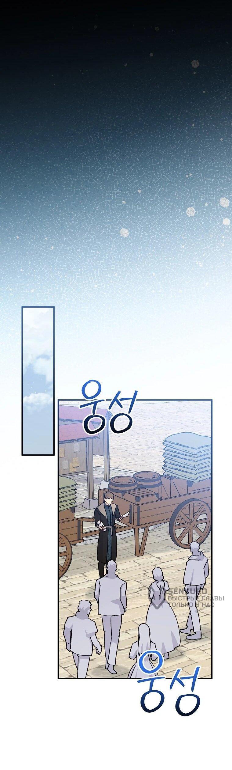 Манга Способная горничная - Глава 103 Страница 35