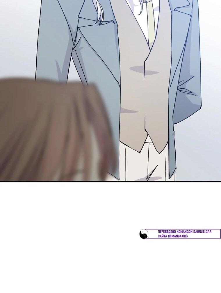 Манга Способная горничная - Глава 103 Страница 50