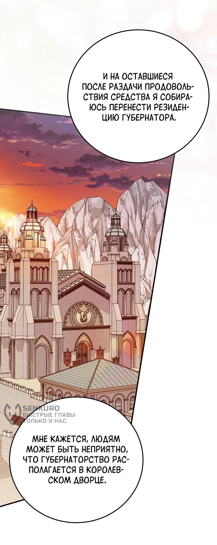 Манга Способная горничная - Глава 103 Страница 31