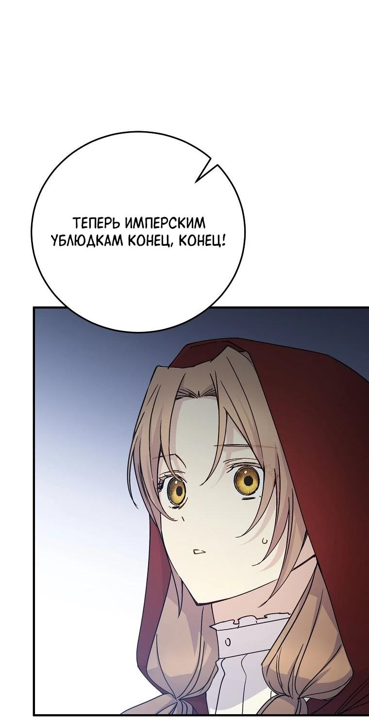 Манга Способная горничная - Глава 103 Страница 11