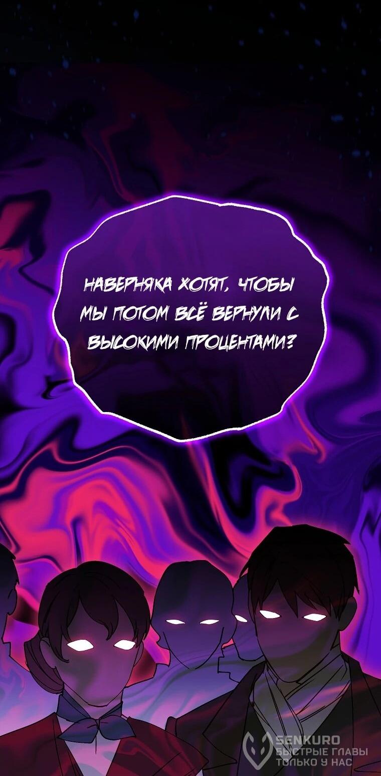 Манга Способная горничная - Глава 103 Страница 38