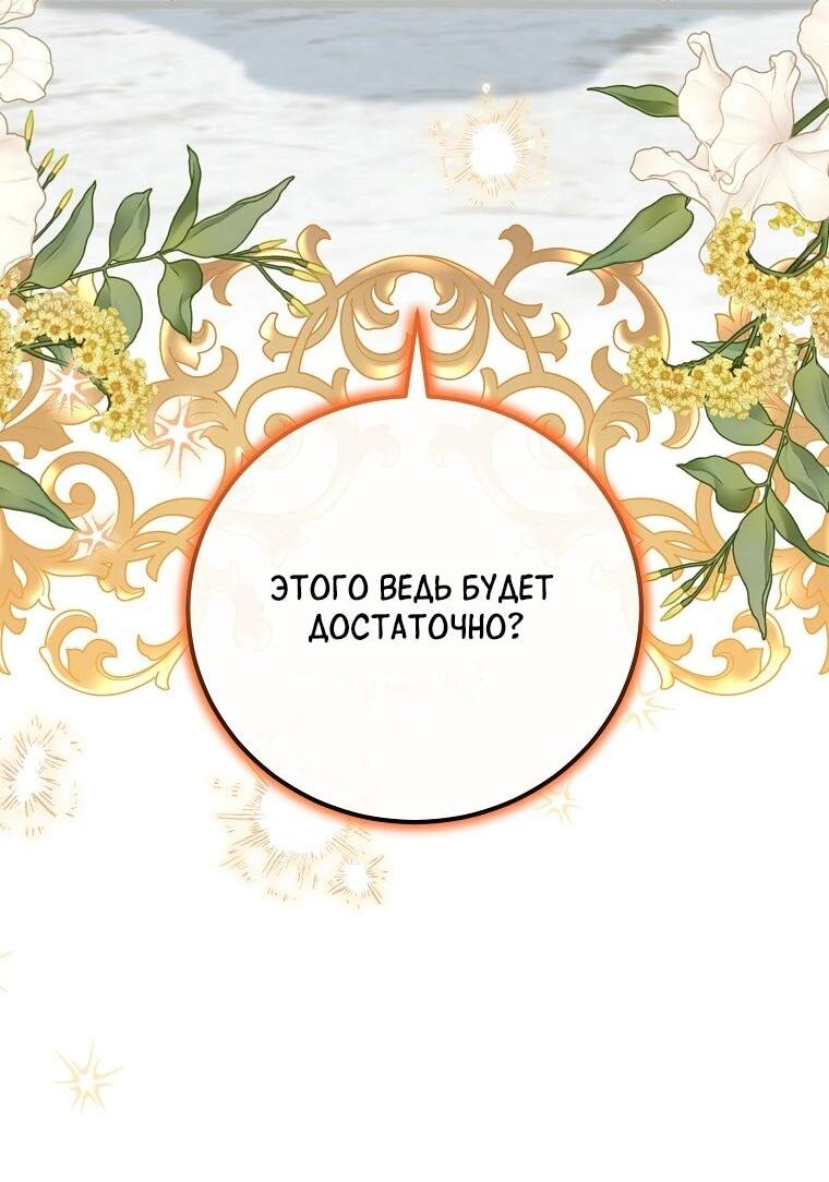 Манга Способная горничная - Глава 103 Страница 28