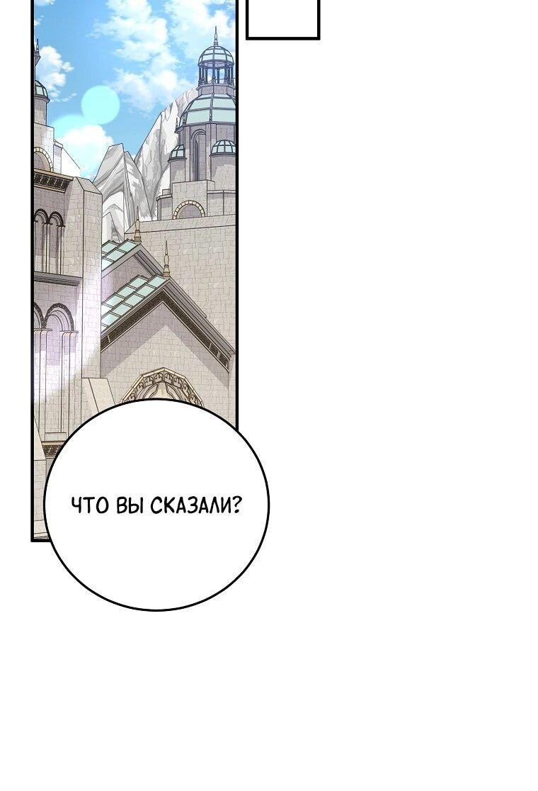 Манга Способная горничная - Глава 103 Страница 45