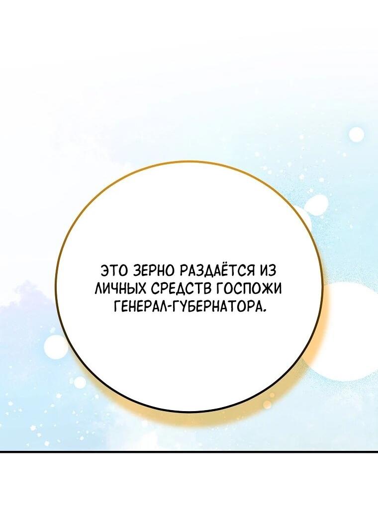 Манга Способная горничная - Глава 103 Страница 40