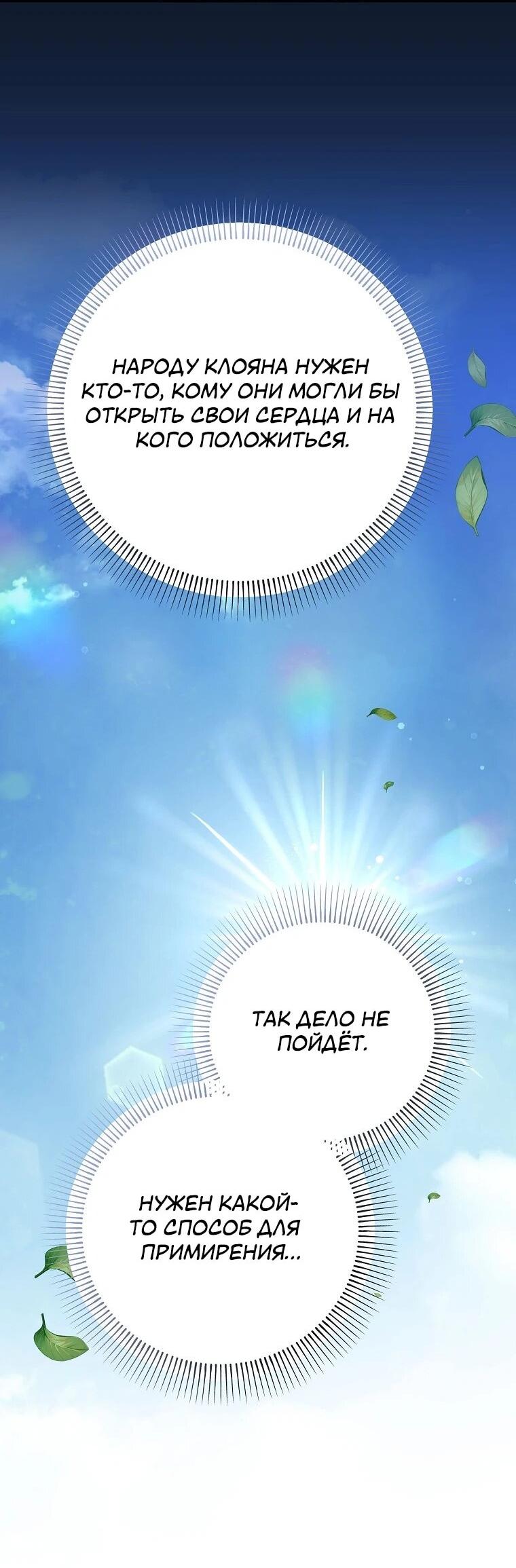 Манга Способная горничная - Глава 103 Страница 13