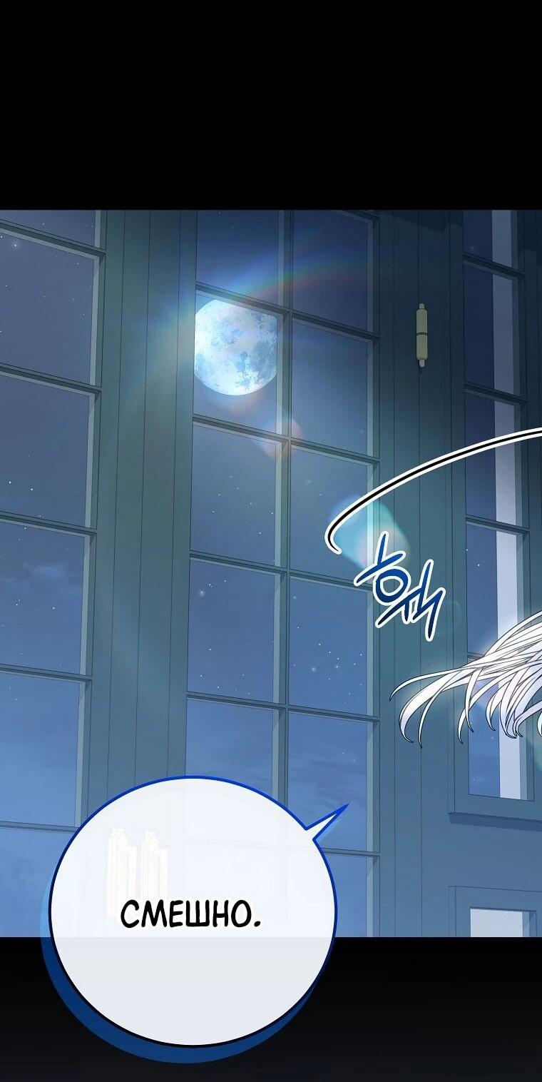 Манга Способная горничная - Глава 103 Страница 57