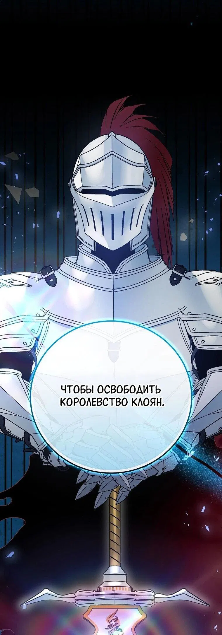 Манга Способная горничная - Глава 103 Страница 9