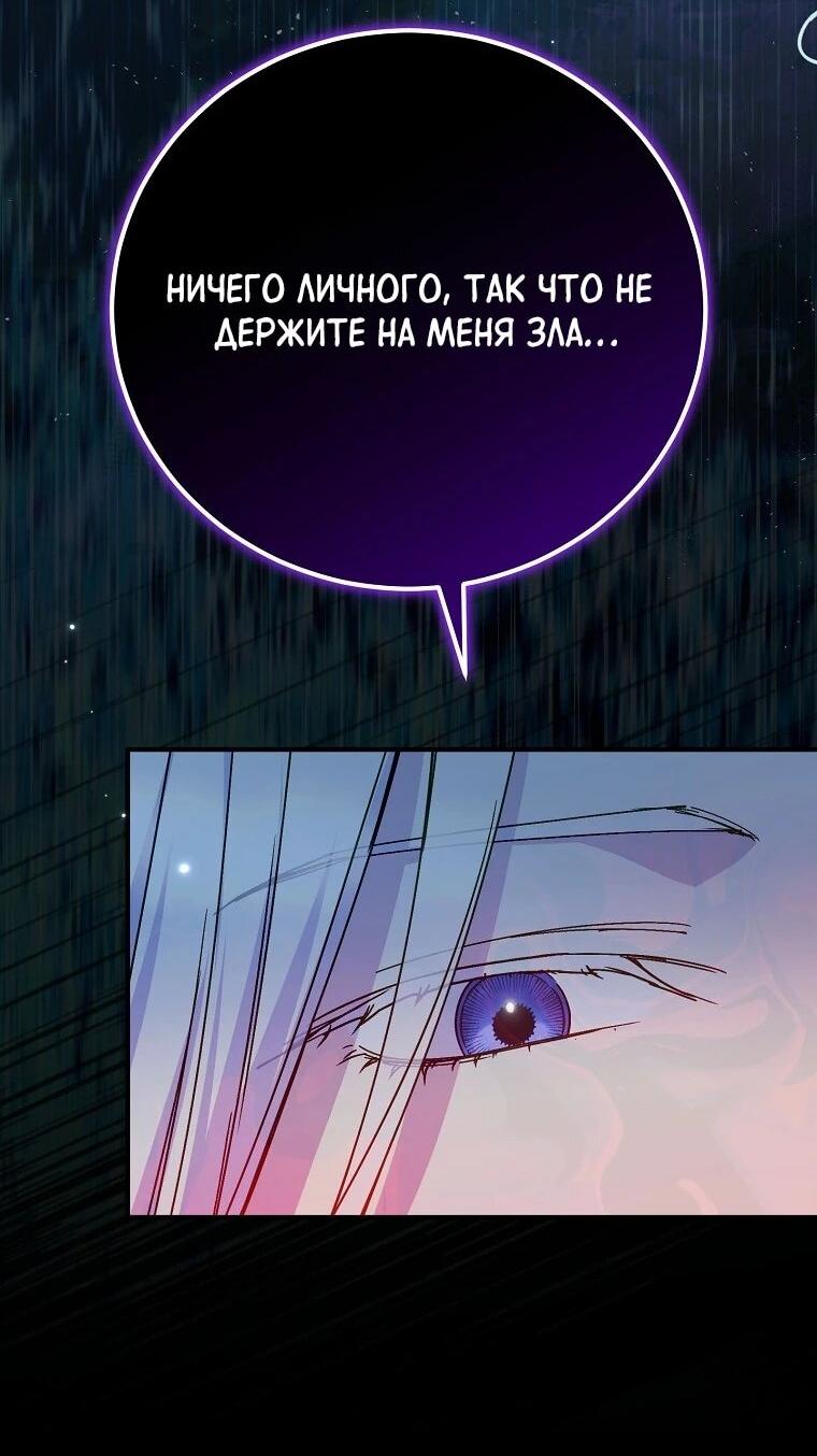 Манга Способная горничная - Глава 102 Страница 13