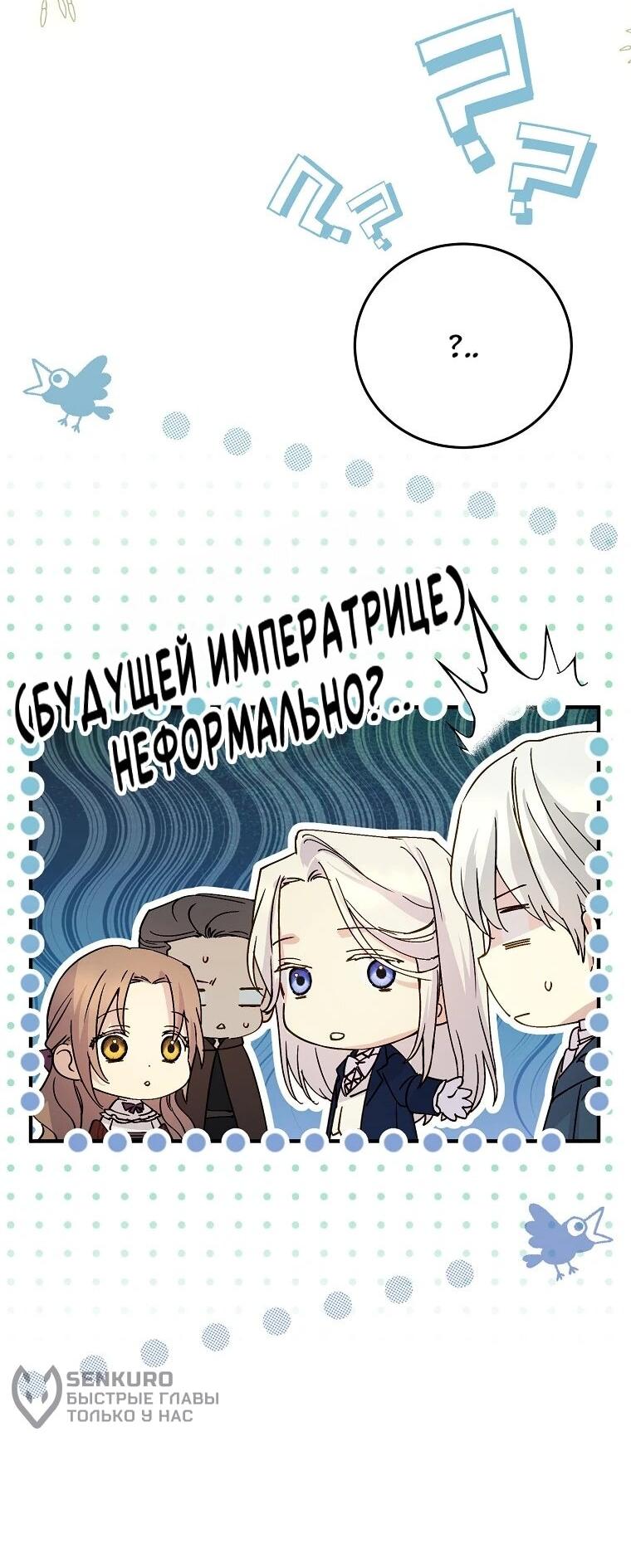 Манга Способная горничная - Глава 102 Страница 42