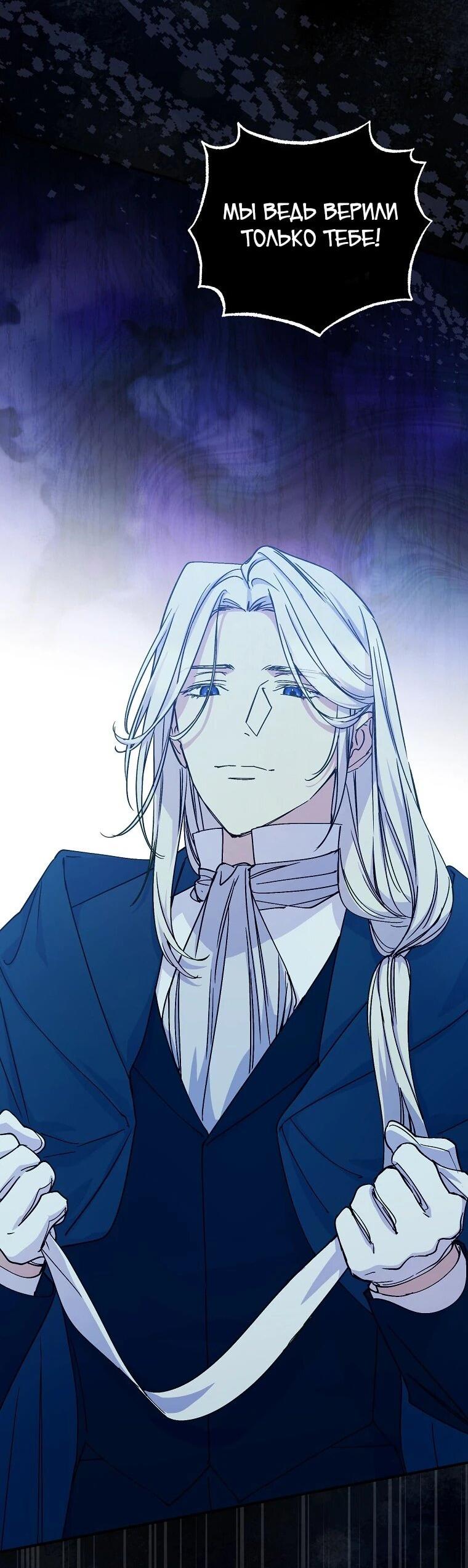 Манга Способная горничная - Глава 102 Страница 7