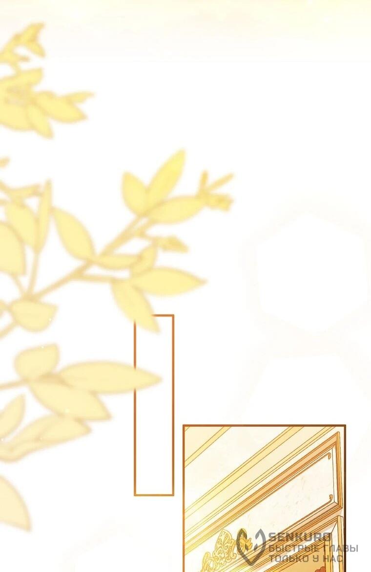 Манга Способная горничная - Глава 102 Страница 60