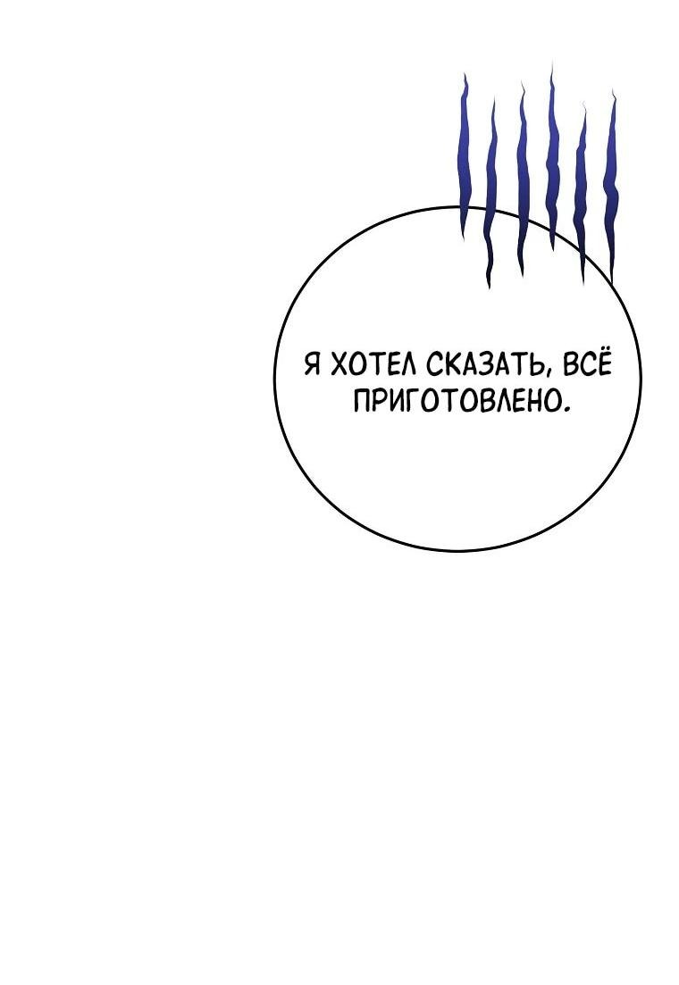 Манга Способная горничная - Глава 102 Страница 51