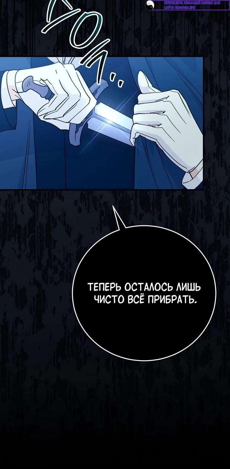 Манга Способная горничная - Глава 102 Страница 10
