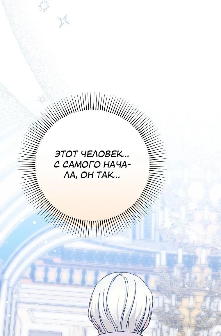 Манга Способная горничная - Глава 102 Страница 58