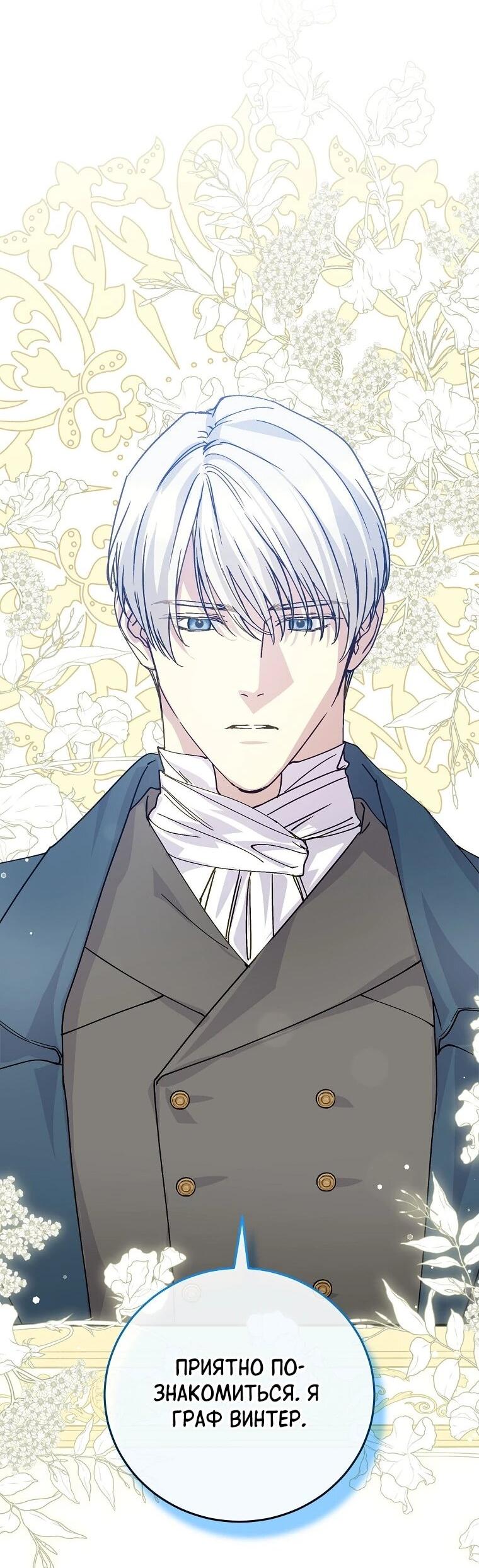 Манга Способная горничная - Глава 102 Страница 41