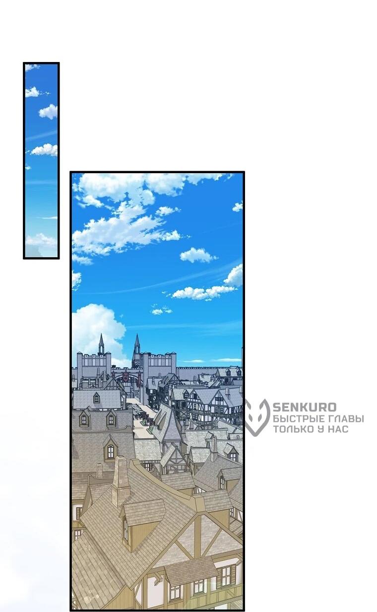 Манга Способная горничная - Глава 102 Страница 16