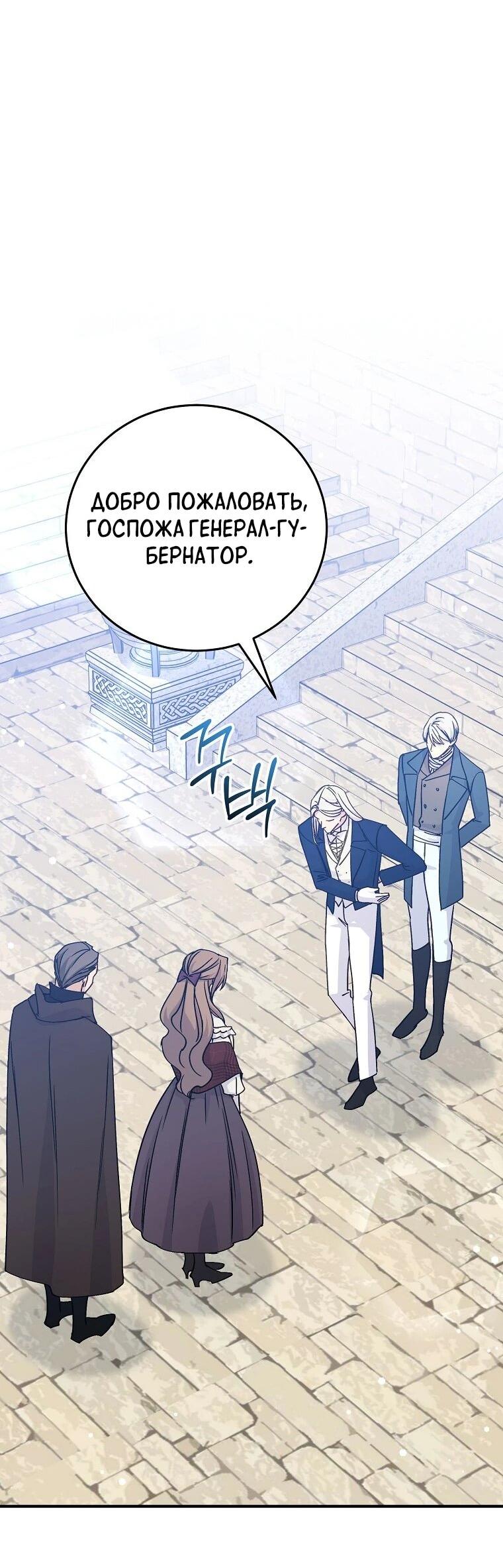 Манга Способная горничная - Глава 102 Страница 32