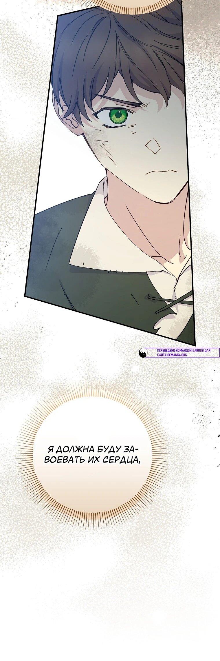 Манга Способная горничная - Глава 102 Страница 29