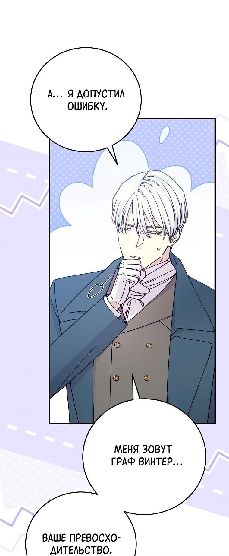 Манга Способная горничная - Глава 102 Страница 43