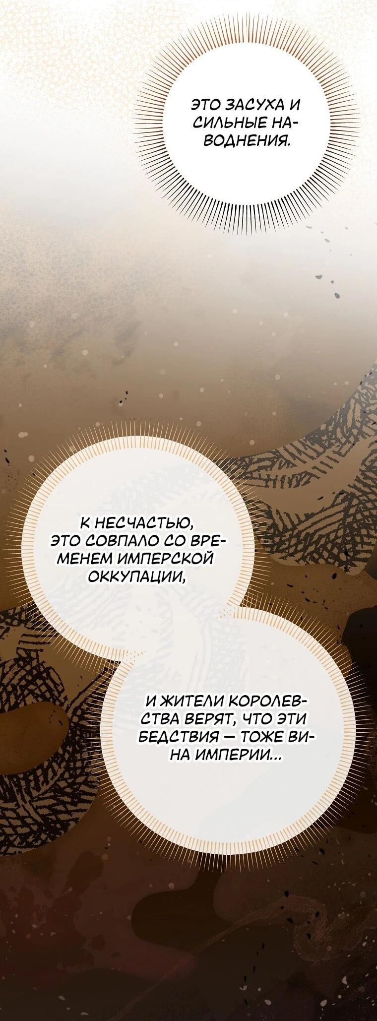 Манга Способная горничная - Глава 102 Страница 63