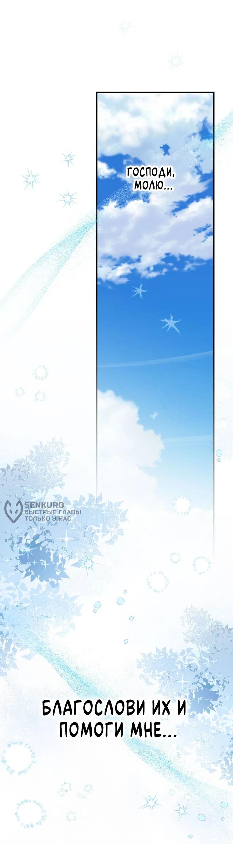 Манга Способная горничная - Глава 102 Страница 30