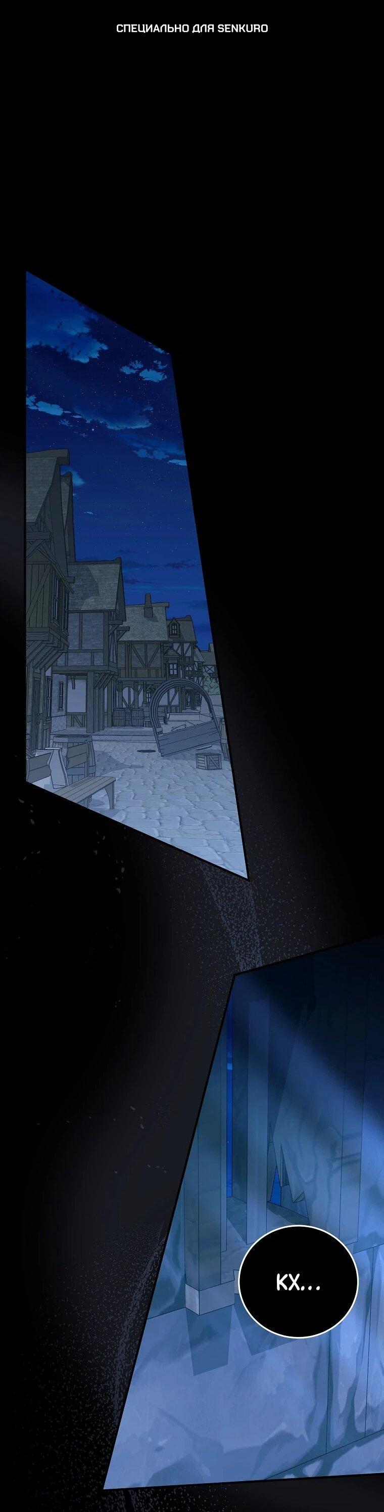 Манга Способная горничная - Глава 102 Страница 1