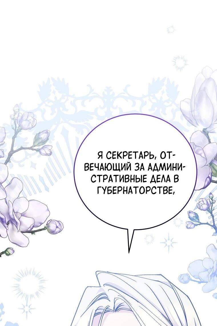 Манга Способная горничная - Глава 102 Страница 33