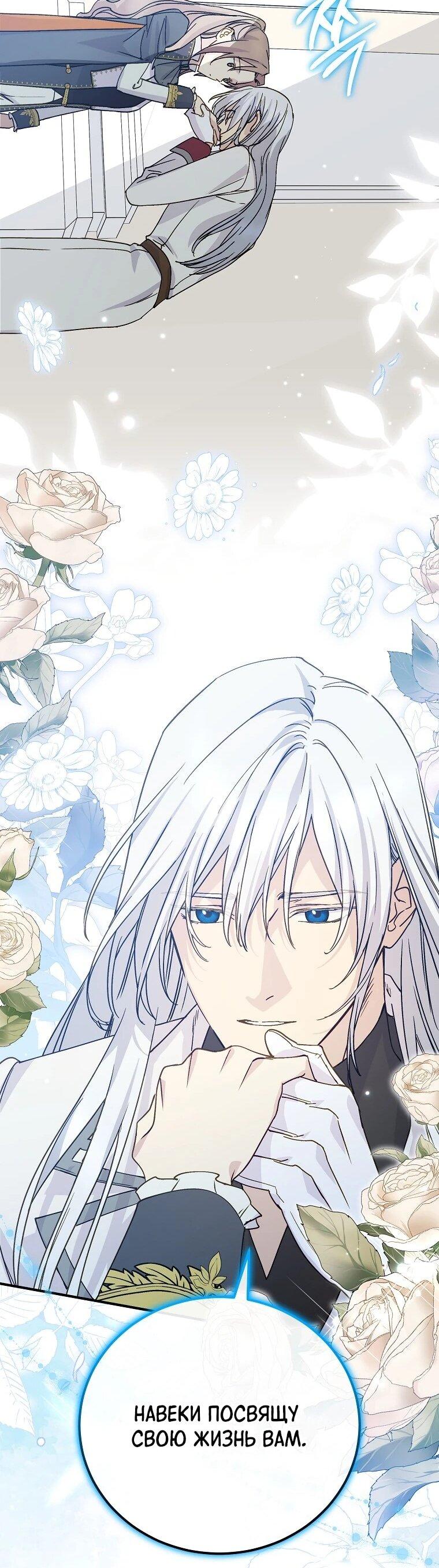 Манга Способная горничная - Глава 101 Страница 60