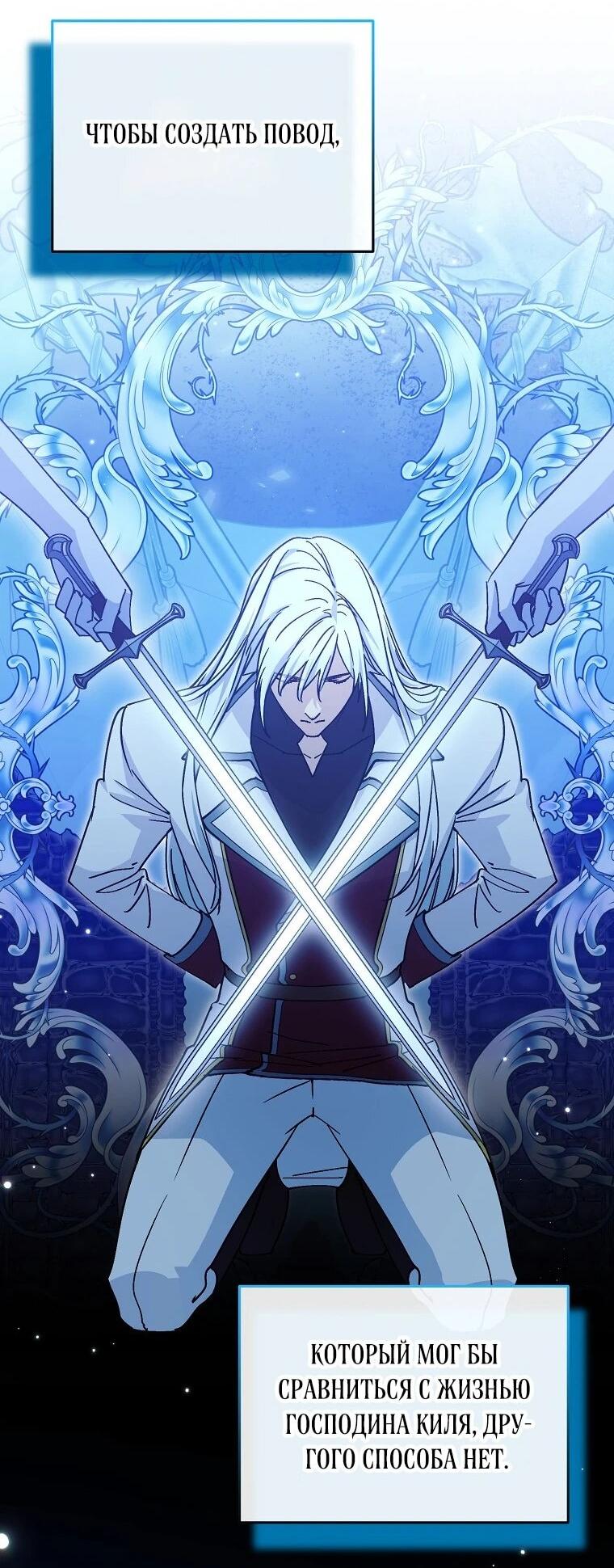 Манга Способная горничная - Глава 101 Страница 13