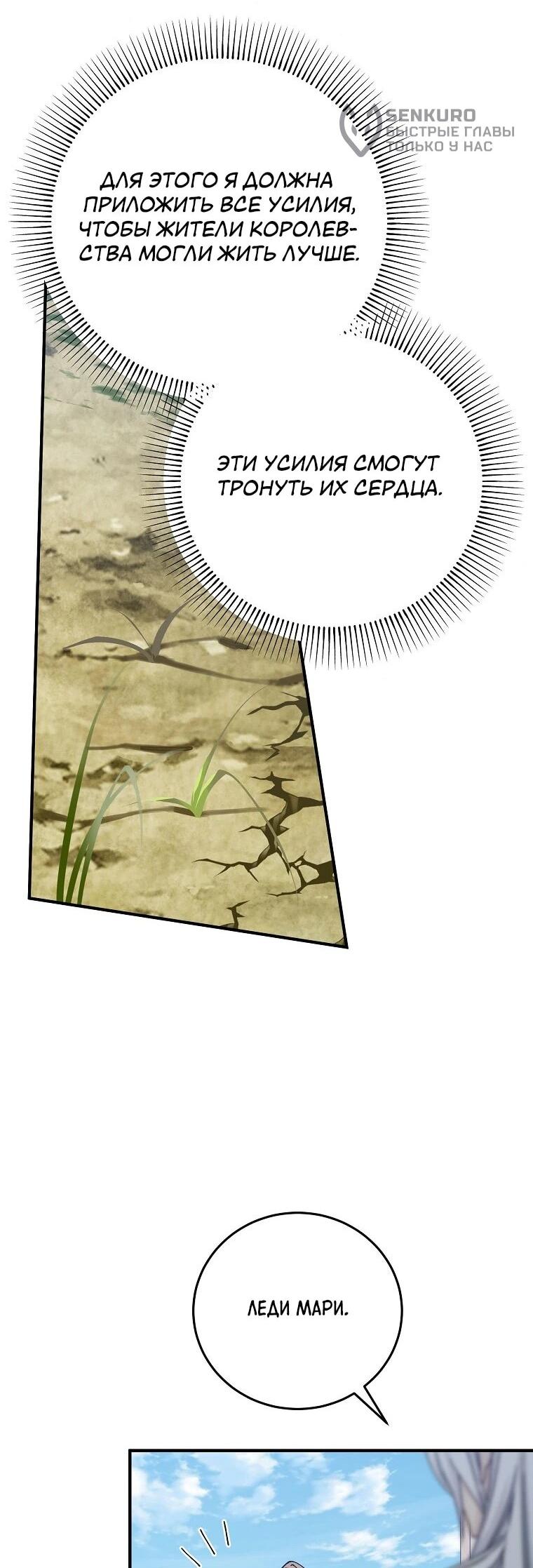 Манга Способная горничная - Глава 101 Страница 43