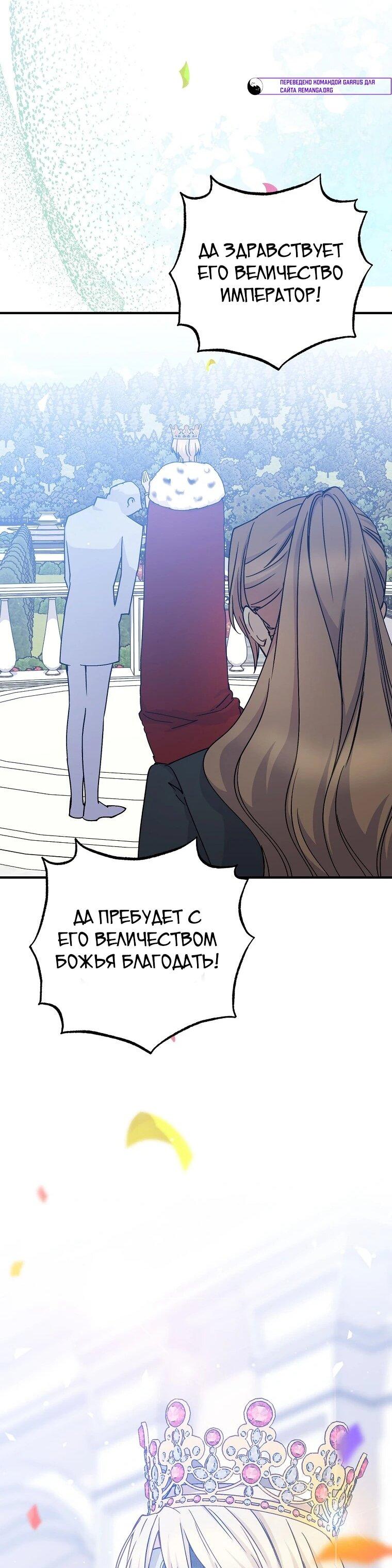 Манга Способная горничная - Глава 101 Страница 34