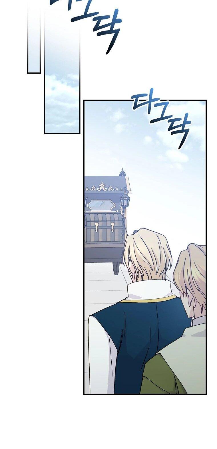 Манга Способная горничная - Глава 101 Страница 70