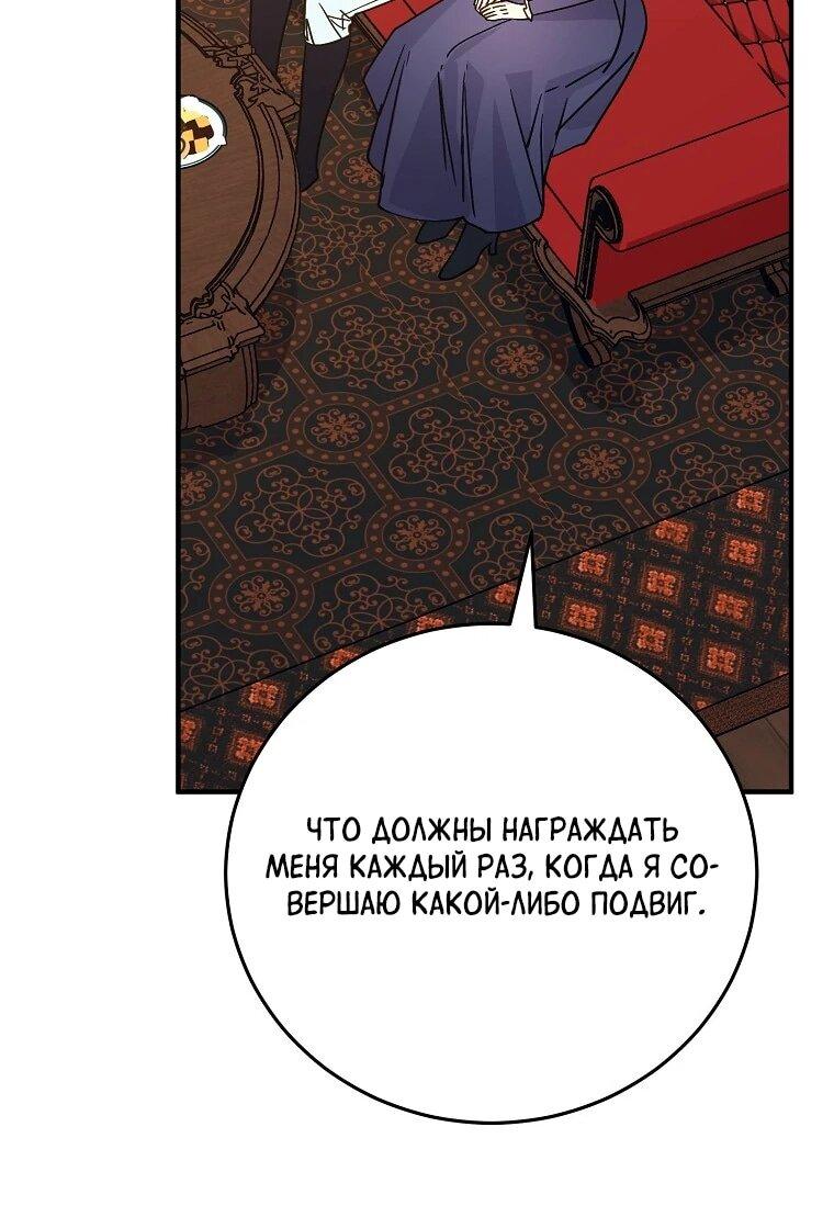 Манга Способная горничная - Глава 101 Страница 5