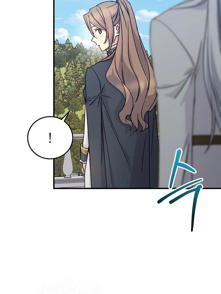 Манга Способная горничная - Глава 101 Страница 44