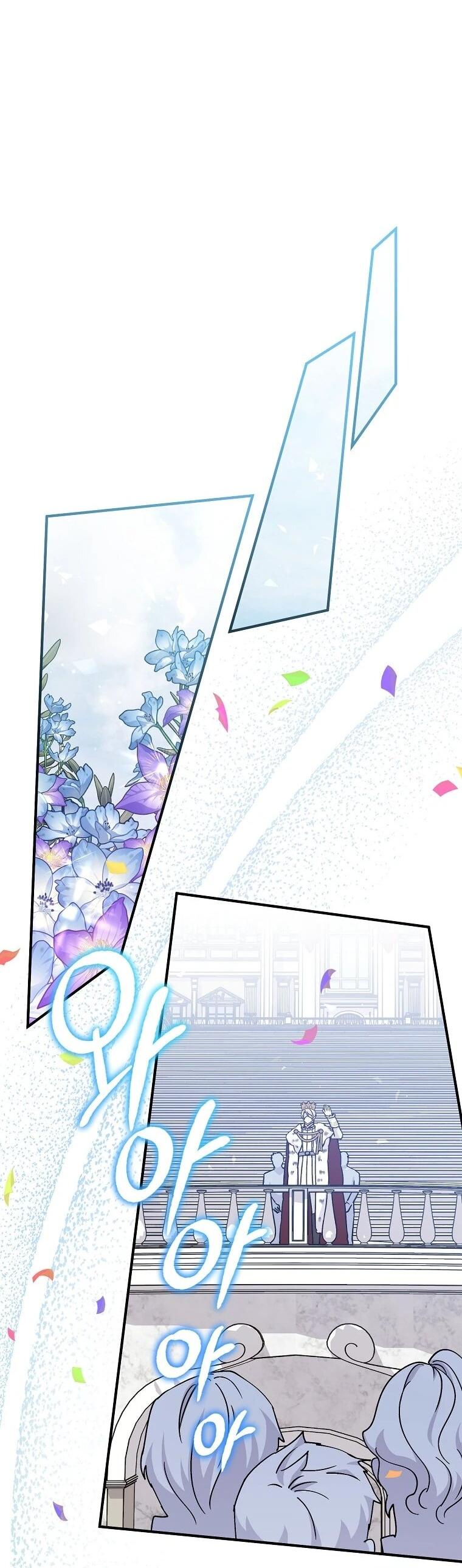 Манга Способная горничная - Глава 101 Страница 33