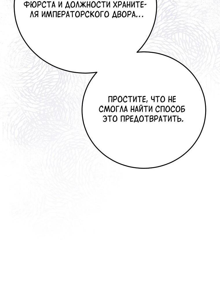 Манга Способная горничная - Глава 101 Страница 46