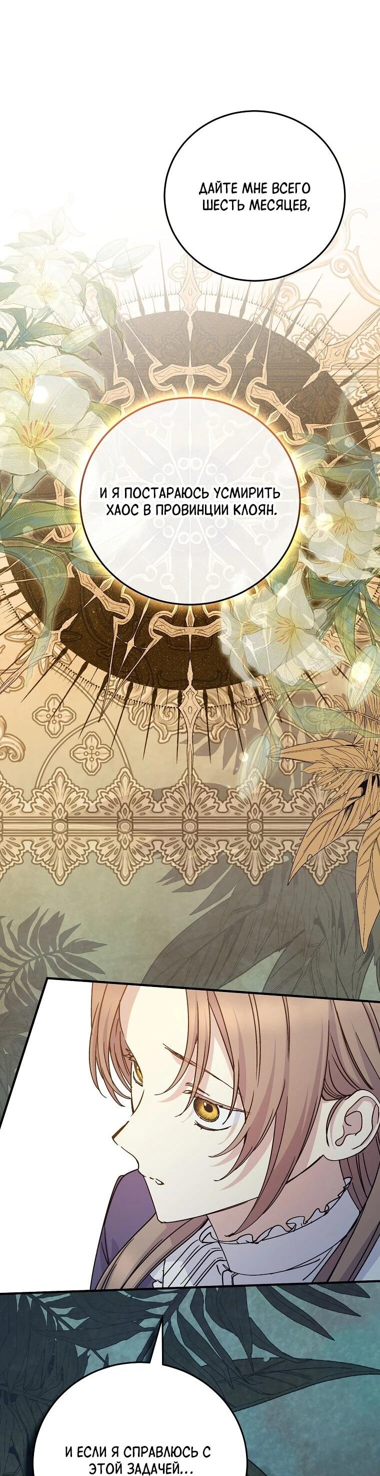 Манга Способная горничная - Глава 101 Страница 9