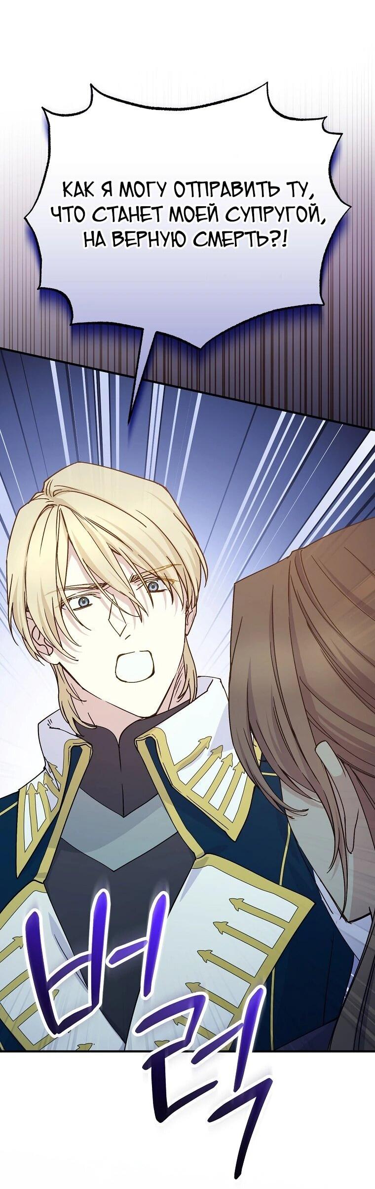 Манга Способная горничная - Глава 101 Страница 18