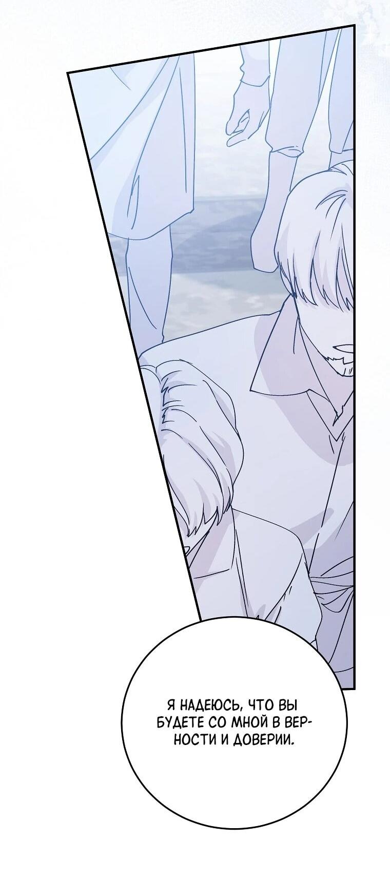 Манга Способная горничная - Глава 101 Страница 37