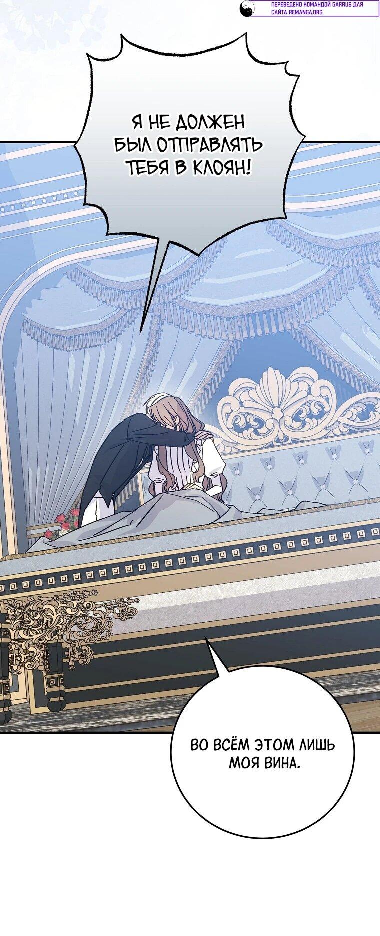 Манга Способная горничная - Глава 106 Страница 26