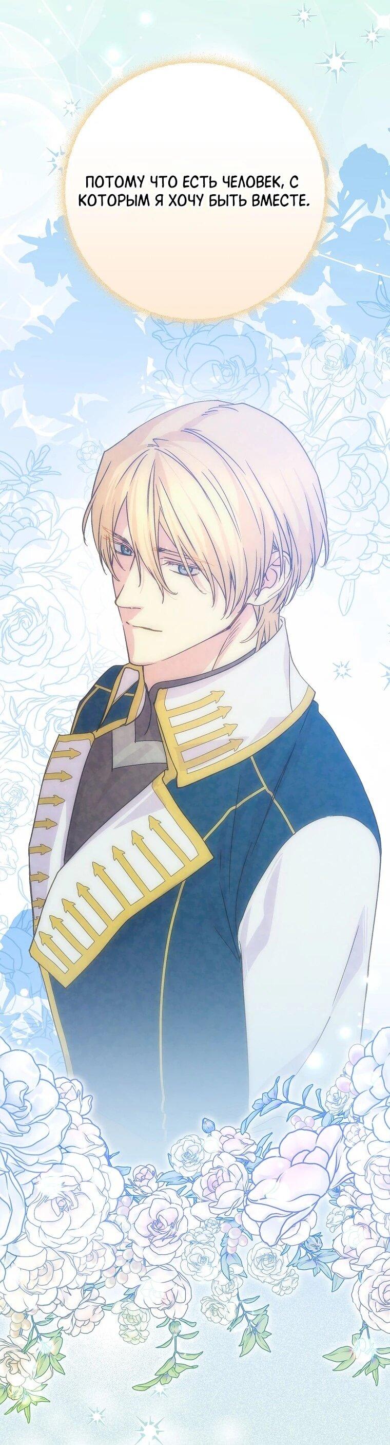 Манга Способная горничная - Глава 106 Страница 11