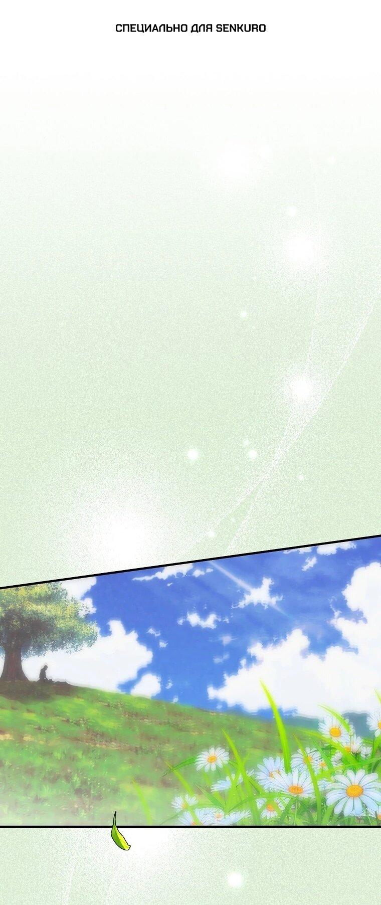 Манга Способная горничная - Глава 106 Страница 1